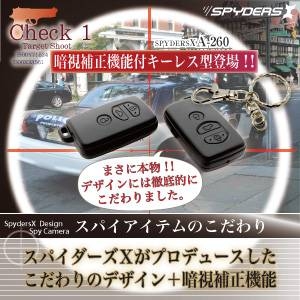 キーレスカメラ 小型カメラ キーレス型スパイカメラ スパイダーズX-A260