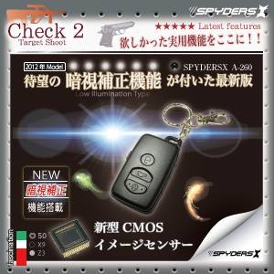キーレスカメラ 小型カメラ キーレス型スパイカメラ スパイダーズX-A260