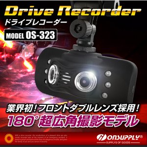 【防犯用】ドライブレコーダー 事故の記録、犯罪の抑制に 小型カメラ 赤外線LED フロントダブルレンズ (OS-323)