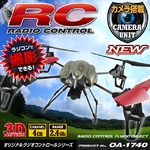 【RCオリジナルシリーズ】小型カメラ搭載ラジコン クアッドコプター ドローン 2.4GHz 4CH対応 6軸ジャイロ搭載 3Dアクション フリップ飛行『FUTURE BATTLESHIP』(OA-1740) VGA 60FPS