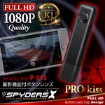 【防犯用】 【超小型カメラ】 【小型ビデオカメラ】 ボタン型カメラ スパイカメラ スパイダーズX (P-315) 小型カメラ 1080P H.264 60FPS HDMI スマホ接続