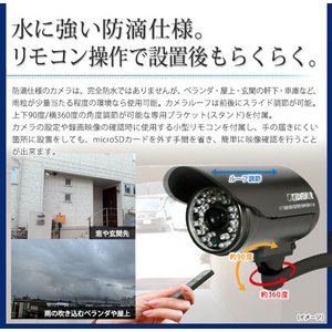 防犯カメラMD606は防滴仕様