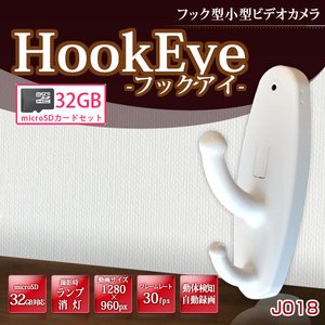 【microSDカード32GBセット】 クローゼットフック型小型カメラ ホワイト