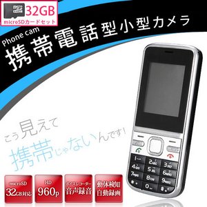 【microSDカード32GBセット】 携帯電話型 小型ビデオカメラ Phone cam
