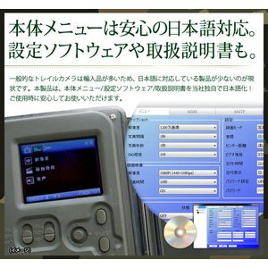 防犯カメラ トレイルガードMS-200HTM