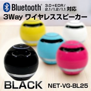 【microSD対応】【Bluetooth搭載機器】3way ワイヤレス ミュージックプレイヤー　【カラー：ブラック】