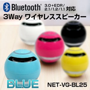 【microSD対応】【Bluetooth搭載機器】3way ワイヤレス ミュージックプレイヤー　【カラー：ブルー】