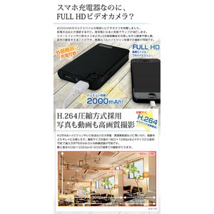 【防犯用】【簡易防犯用特殊カメラ】【ポケットセキュリティーシリーズ】【microSDカード32GBセット】 モバイルバッテリー 動体検知録画搭載 電源供給常時録画 多機能マルチカメラ 【小型カメラ】【カラー：ブラック】(PBD-HYPER-BK-32GB)