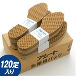 アシートOタイプ40足入お徳用パック 男性用26cm 【3箱セット】 【ペーパーインソール（紙製靴中敷き）】 