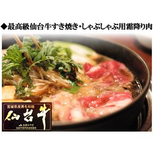 最高級仙台牛 すき焼き・しゃぶしゃぶ用霜降り肉 2kg