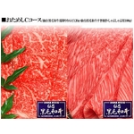 おためしCコース（仙台黒毛和牛霜降りカルビ120g+仙台黒毛和牛すき焼きしゃぶしゃぶ100g）