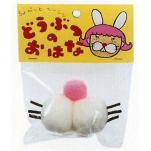 【パーティーグッズ】どうぶつのおはな （A白）