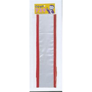 【パーティーグッズ】無地タスキ