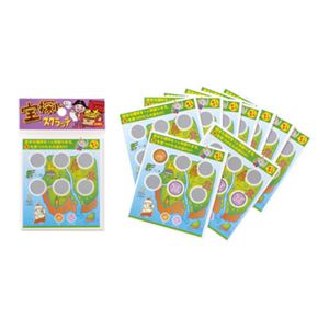 【パーティーグッズ】宝探しスクラッチ