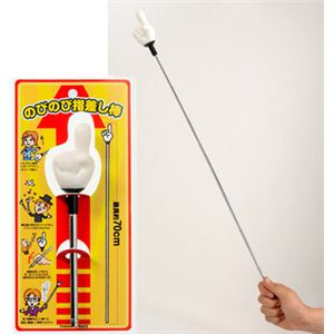 【パーティーグッズ】のびのび指差し棒