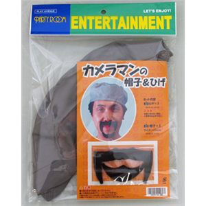 【コスプレ】カメラマンの帽子とひげ