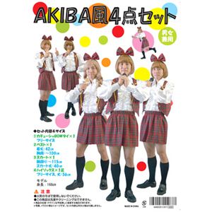 【パーティーグッズ】AKIBA風4点セット・男女兼用