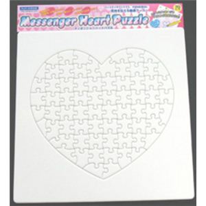 【パーティーグッズ】メッセンジャーハートパズル
