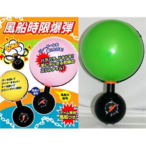 【パーティーグッズ】風船時限爆弾