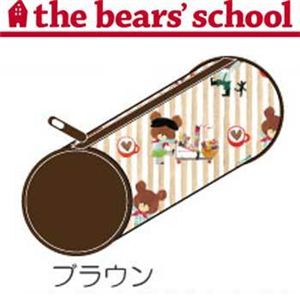 くまのがっこう 丸筒ポーチ ブラウン おかしづくり柄