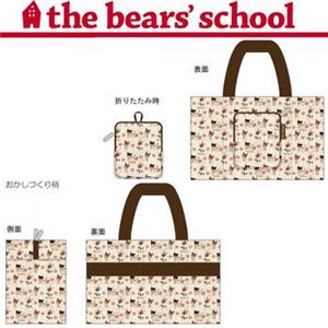 くまのがっこう 折りたたみボストン おかしづくり柄