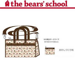 くまのがっこう トラベルボストン（M） おかしづくり柄