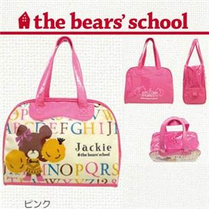 くまのがっこう ボストンバッグ ピンク