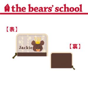 くまのがっこう コインケース ブラウン