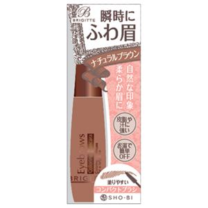 ブリジット アイブロウカラーリング マスカラ ナチュラルブラウン