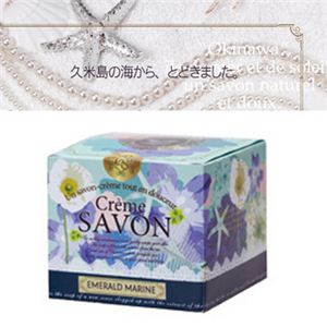 クリームサボン 生せっけん エメラルドマリン