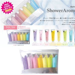 シャワーアロマソープ セブンデイズセット（ハーバルセブンデイズ）