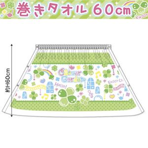 マキタオル 60cm Clover Garden