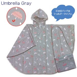 レインポンチョ コドモ アンブレラグレー
