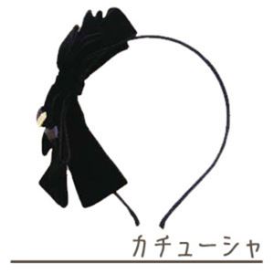 ディズニー ベロアリボン カチューシャ ブラック