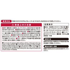 高倍率メガネタイプ拡大鏡 