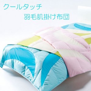 ★《アウトレット》★洗える羽毛肌掛け布団(グリーン)/ふとん/ウォッシャブル/ひんやりクール【西川産業】