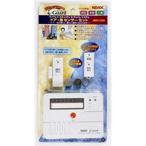 リーベックス ワイヤレスホームセキュリティシステム IMG1200