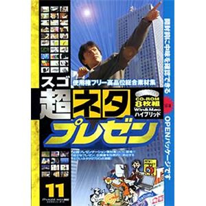 グラパックジャパン 超ネタ 11 プレゼン GPJC-02026