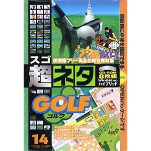 グラパックジャパン 超ネタ 14 ゴルフ GPJC-02029