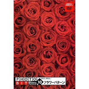 グラパックジャパン Photobit 10 フラワーパターン GPJC-03210