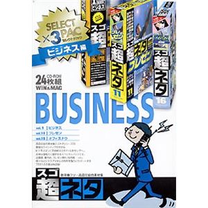 グラパックジャパン 超ネタ セレクトパック ビジネス編 GPJC-03047