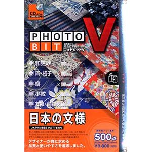 グラパックジャパン Photobit V 日本の文様 GPJC-03304