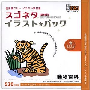 グラパックジャパン スゴネタ イラストパック 動物百科 GPJC-02113