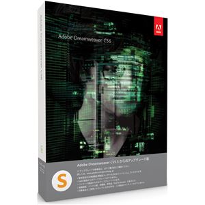 アドビシステムズ Adobe Dreamweaver CS6 (V12.0) 日本語版 アップグレード版S(FROM CS5.5) Macintosh版 65168335