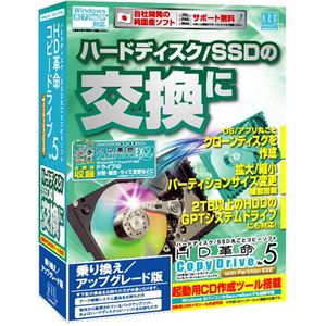 アーク情報システム HD革命/CopyDrive Ver.5s with Partition EX2s 乗換/UG版 S-5100