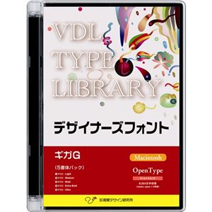 視覚デザイン研究所 VDL TYPE LIBRARY デザイナーズフォント OpenType (Standard) Macintosh ギガG 31600