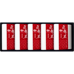特別な日おもてなしシリーズ　引っ越し米【3合×5】