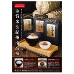 【感謝の気持ちを込めて・・・。】金賞米(国産) 1ｋｇ×2+紀州南高梅セット（240ｇ）