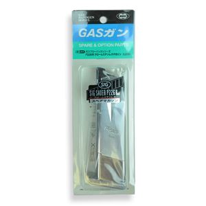 東京マルイ ガスガン スペアマガジン P226用 クロームステンレス