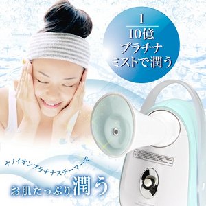 ナノイオンプラチナスチーマー☆ウルモア・エクセランブルー